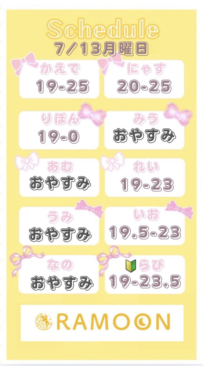 RAMOONnishiki3's tweet photo. 7/13（月）

OPEN 19:00～

御来店お待ちしております🌙*ﾟ

 #愛知 #名古屋 #栄 #錦 
 #コンカフェ #ラムーン  #ガルバ

https://t.co/seY5dExOHJ…

https://t.co/OnhOEj19XK… https://t.co/j8lgNklYhl