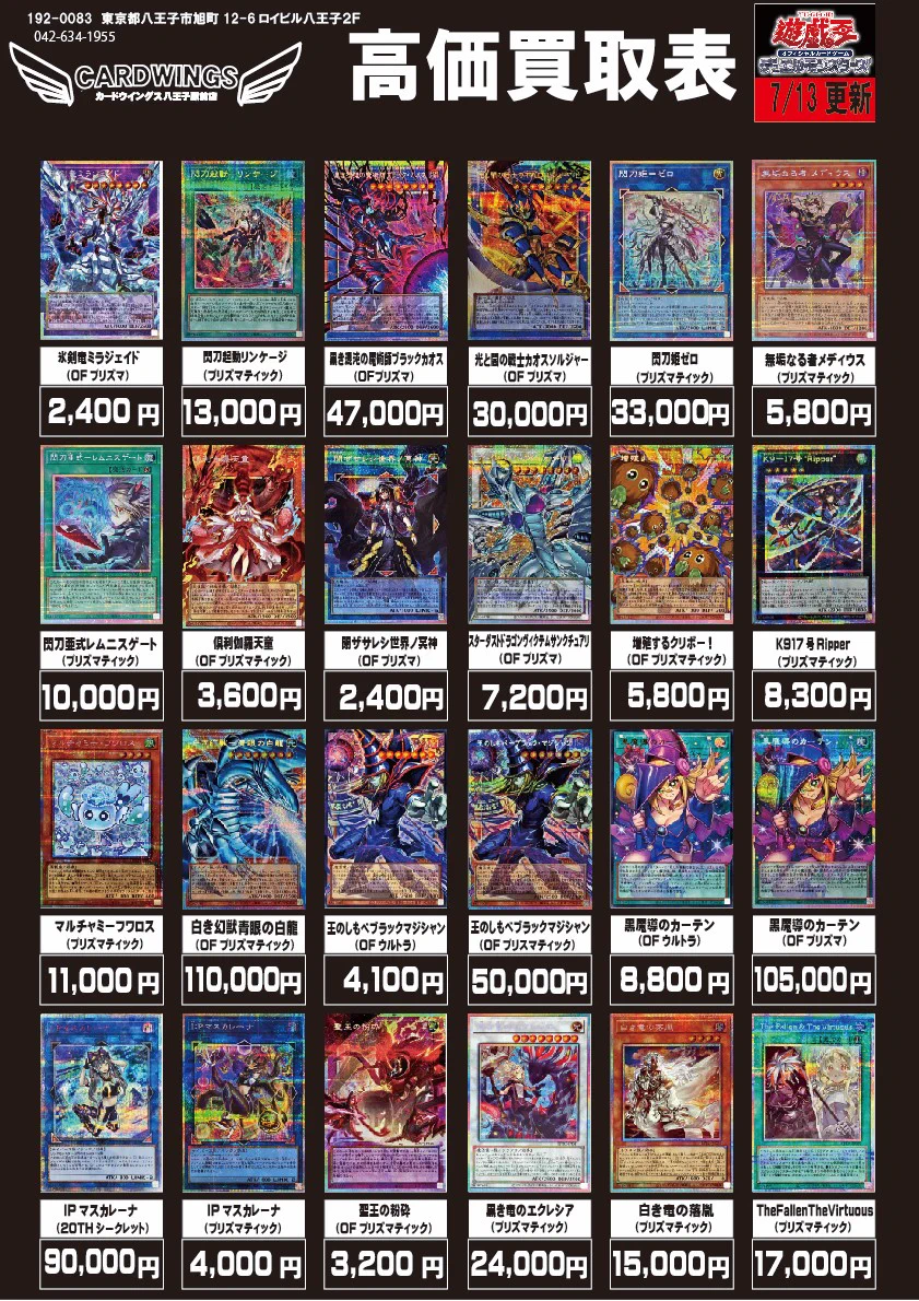 中野上野八王子【まとめ売り】遊戯王OCGカードセット　約300枚以上 cardwings八王子駅前店遊戯王 on X: 