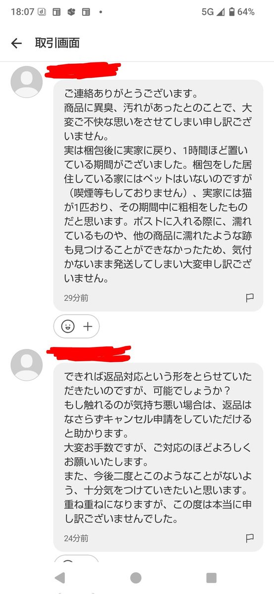 出品し直しましたのでそちらを購入願います 昨日の件、まさかの出品者原因でしたわ・・・ 正直に言ってくれたのと