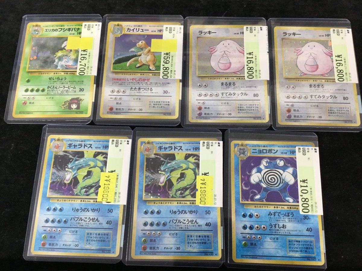 旧裏面ポケモンカード 多数お買い取りしました！ お求めお待ちしており 