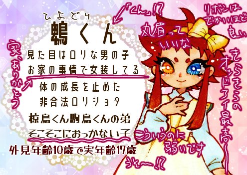 112_374's tweet photo. 伊助提督様( @nikaku1sk )宅のお子さん！この人は絵が上手ぇんだ本当に……
反応ありがとうございました꒰ ՞•ﻌ•՞ ꒱💕 https://t.co/mHxDY8E0EX