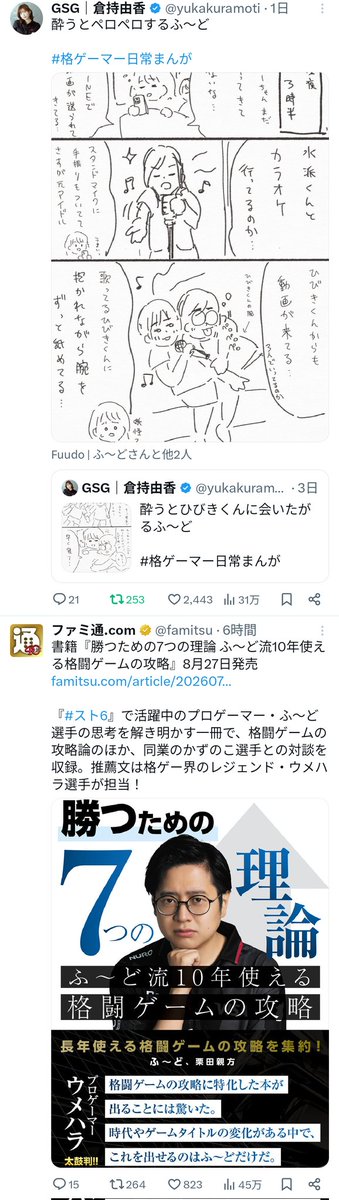かげっち / kagecchi (@kagecchi79) / Posts / X