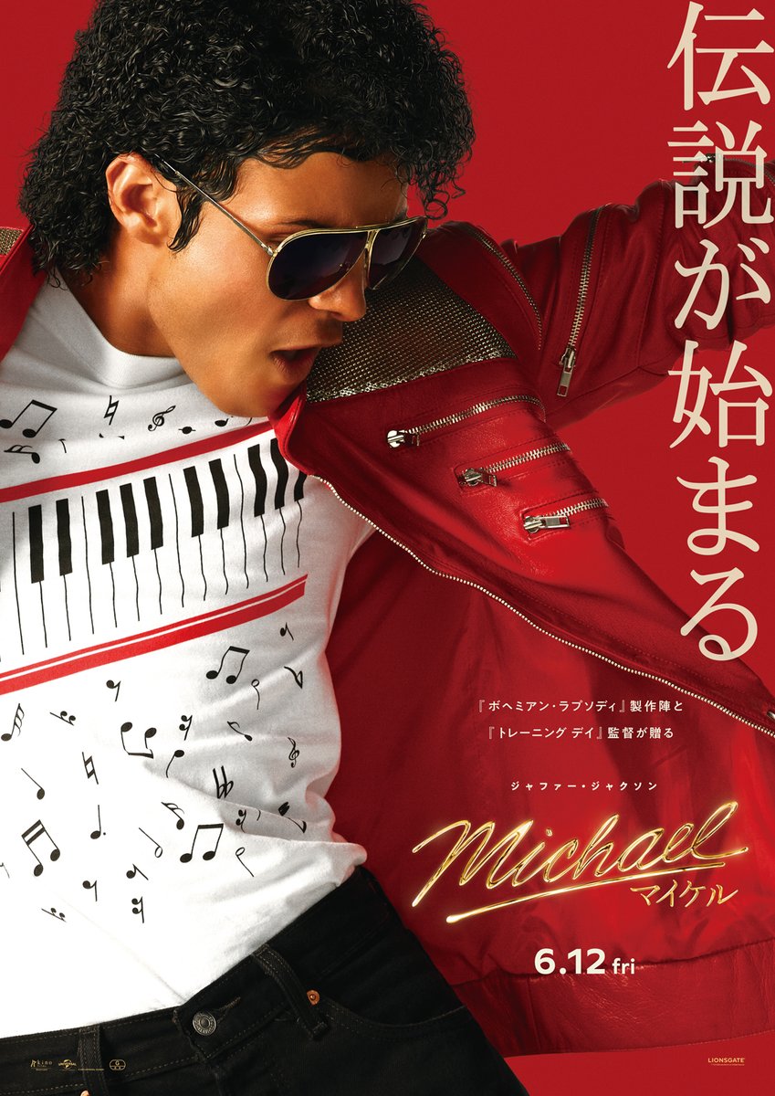 michaelmoviejp's tweet photo. #映画マイケル
世界を熱狂の渦へ──🌏🔥

˗ˏˋ 全世界興行収入𝟏𝟎億ドル突破 ˎˊ˗

ジャファー、ジュリアーノくん
フークア監督、グレアム・キング プロデューサーらから
喜びのコメント到着✉️

コメント全文👇
https://t.co/m7rwF5FrrW

複数回ご鑑賞の #追いマイケル も増加中！
この熱狂を、ぜひ劇場で🕺✨