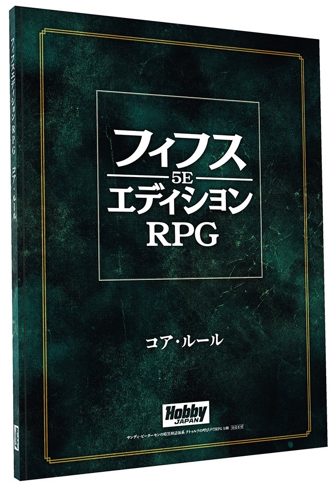 HJ_gamemedia's tweet photo. 本書収録のデータで遊ぶためには『フィフスエディションRPG コア・ルール』をはじめとした、第5版RPGに対応するルールブックが必要だ。
https://t.co/kpgxJ6wYuZ
#TRPG #5e #5thed https://t.co/yyZnT1sEO2