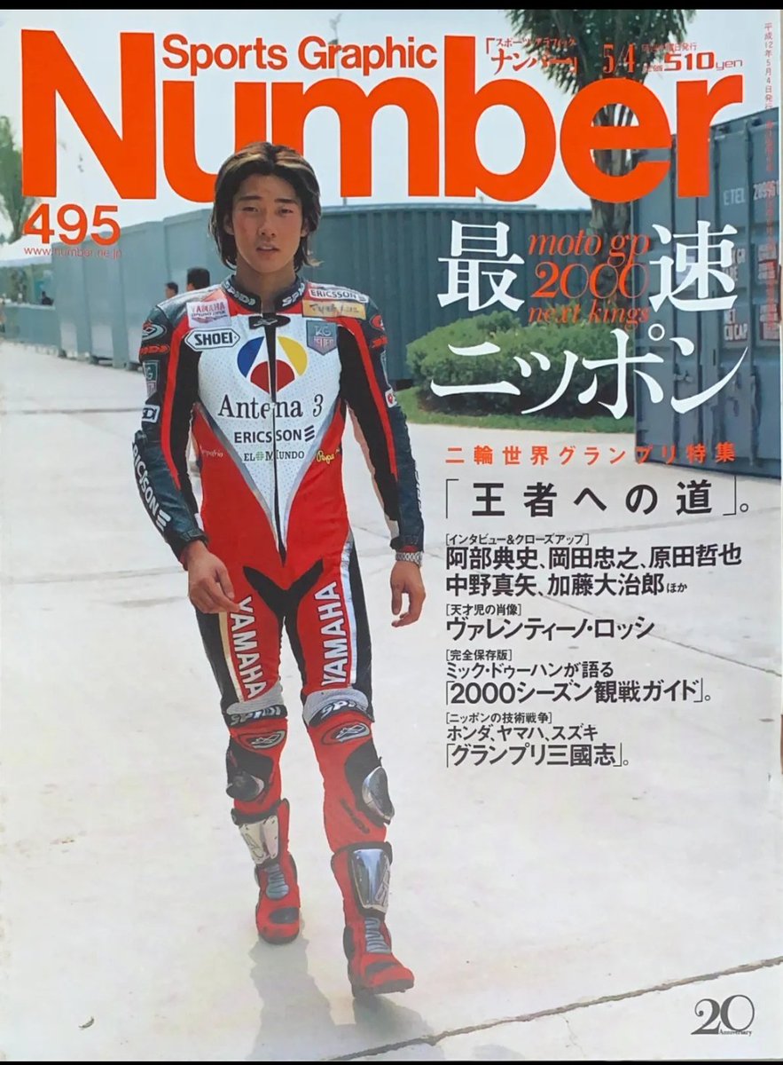 neco_maru_bike's tweet photo. 日本人ライダー、小椋藍選手の活躍を色んな人に知って欲しいので、雑誌「Number」に小椋藍選手の表紙と特集を要望してみました🥹

編集部さんも多忙でしょうし、返信不要の旨を添えてみました🥹💦

リンク置いておきます。
間違ってたらゴメンなさい💦

https://t.co/65SJy4WN28 https://t.co/tJsAbUBwUU