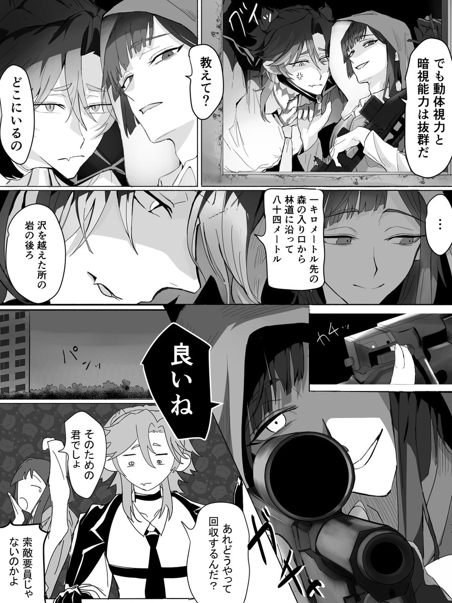 黒ノ瀬 セナ tweet media