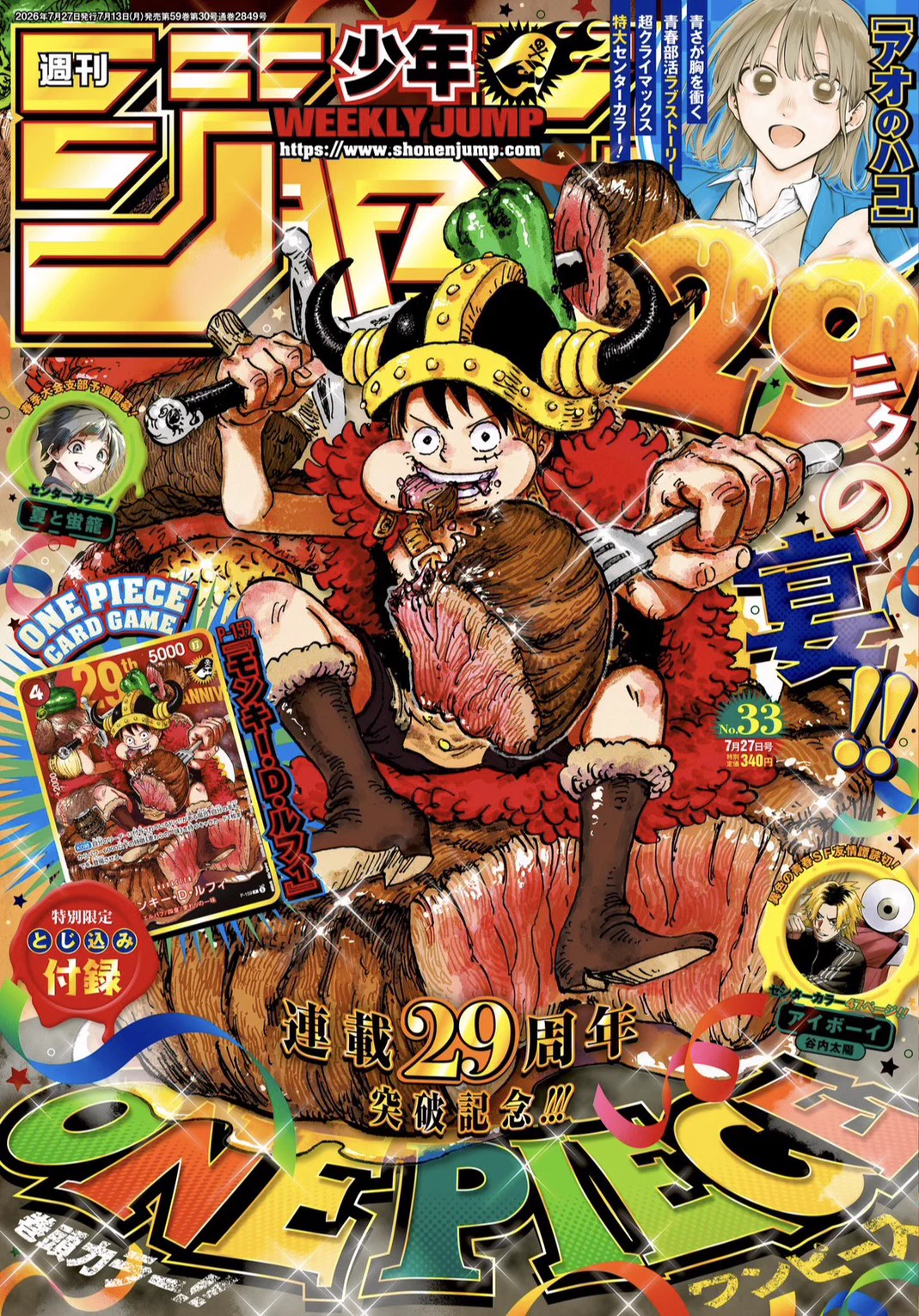 少年ジャンプ編集部 on X: 