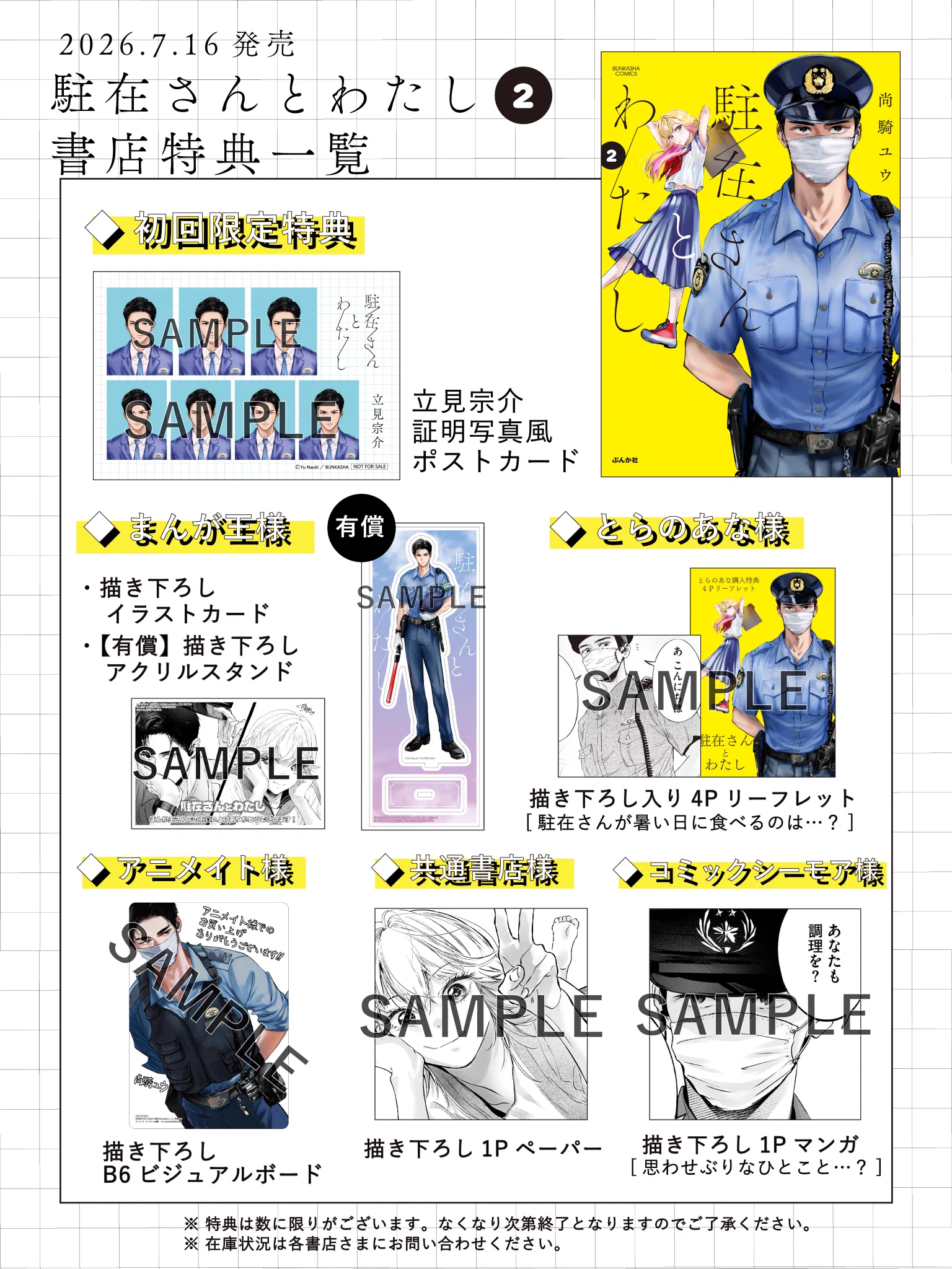 comicタント/comicルクス編集部 on X: 
