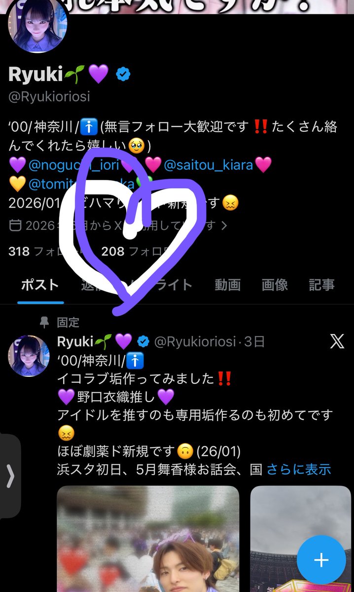 りゅうき🌱💜 tweet media