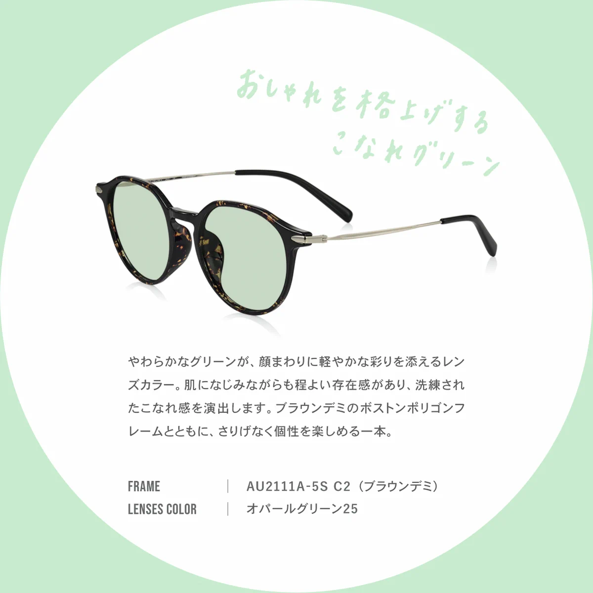 OWNDAYS | オンデーズ on X: 