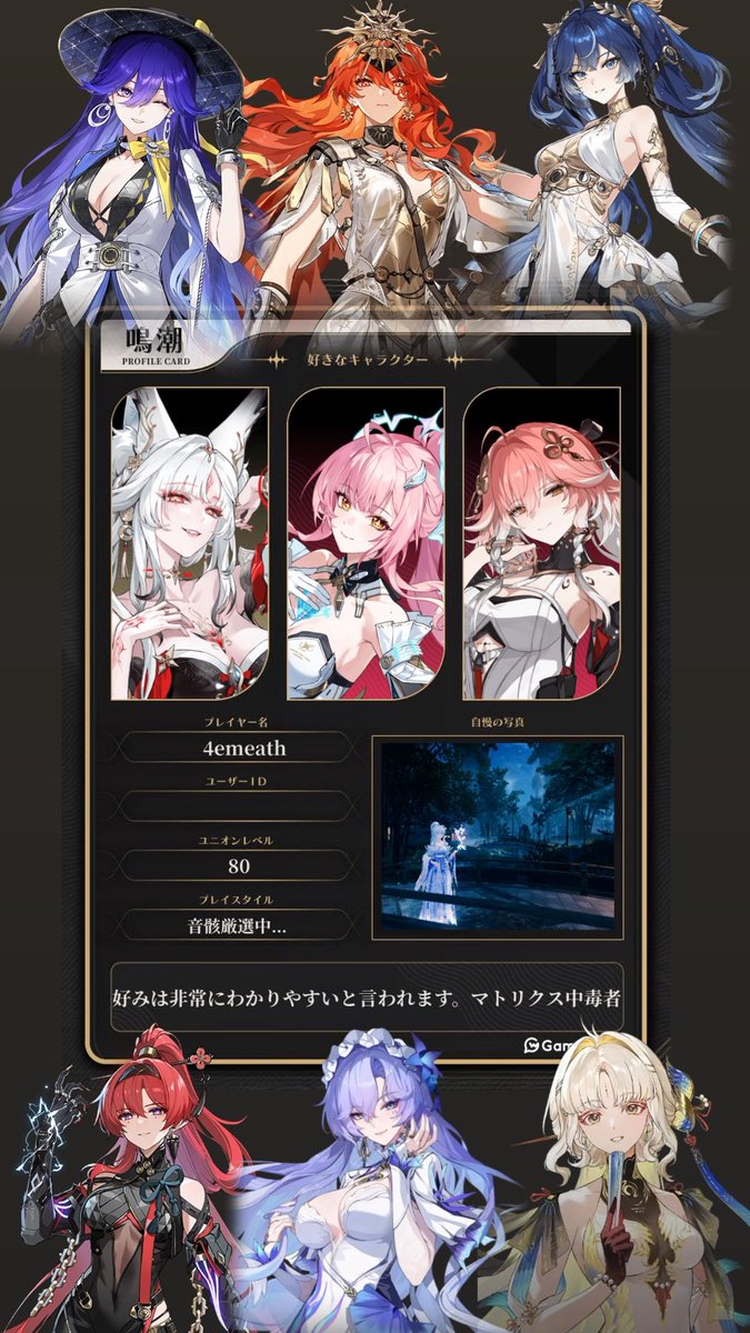 qxzluvp's tweet photo. 自己紹介カード更新しようと思ったら好きなキャラが多すぎましたこんにちは #鳴潮 #鳴潮自己紹介カード https://t.co/Z94h7e39Qf