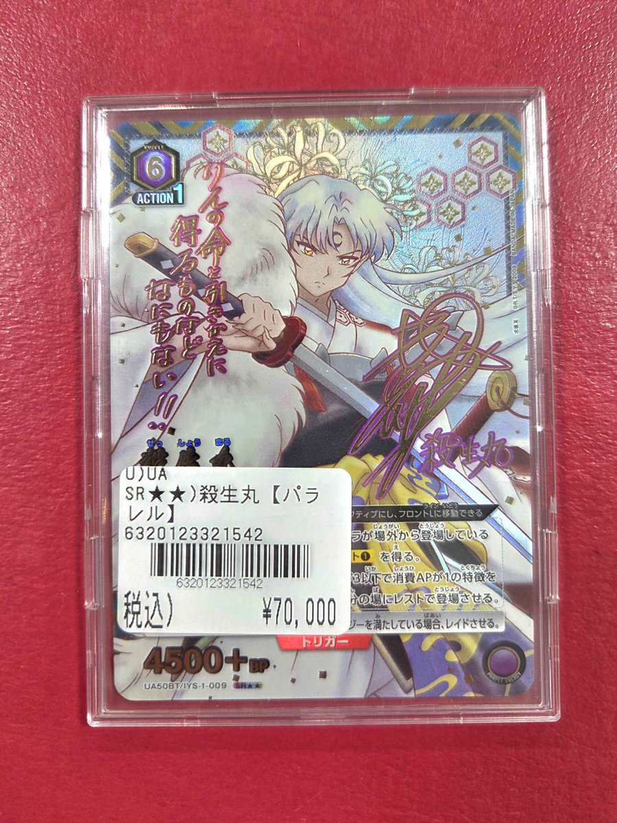 🌟【#ユニオンアリーナ 入荷情報】🌟 大人気タイトル「犬夜叉」より