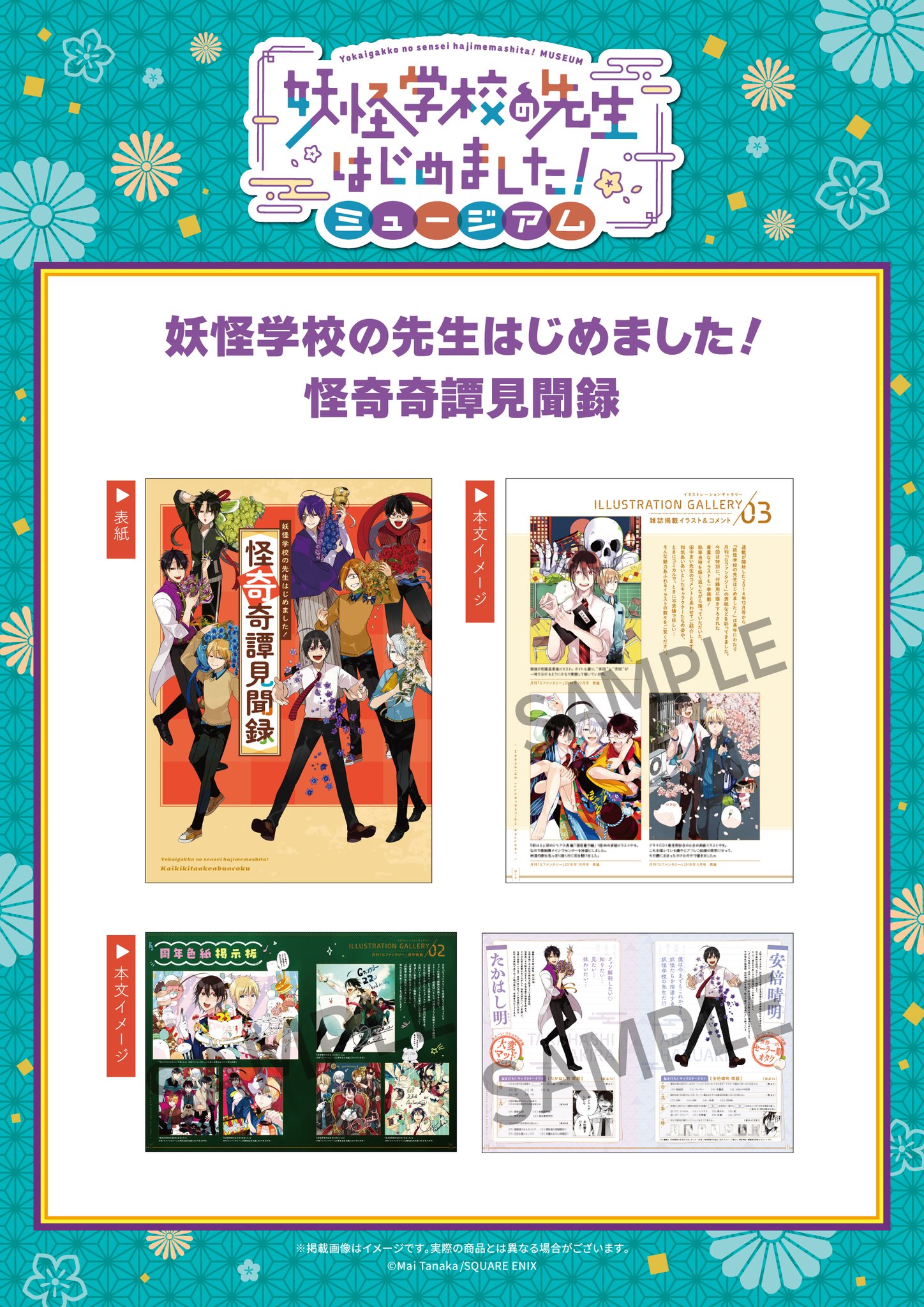 スクエニ出版公式グッズ on X: 