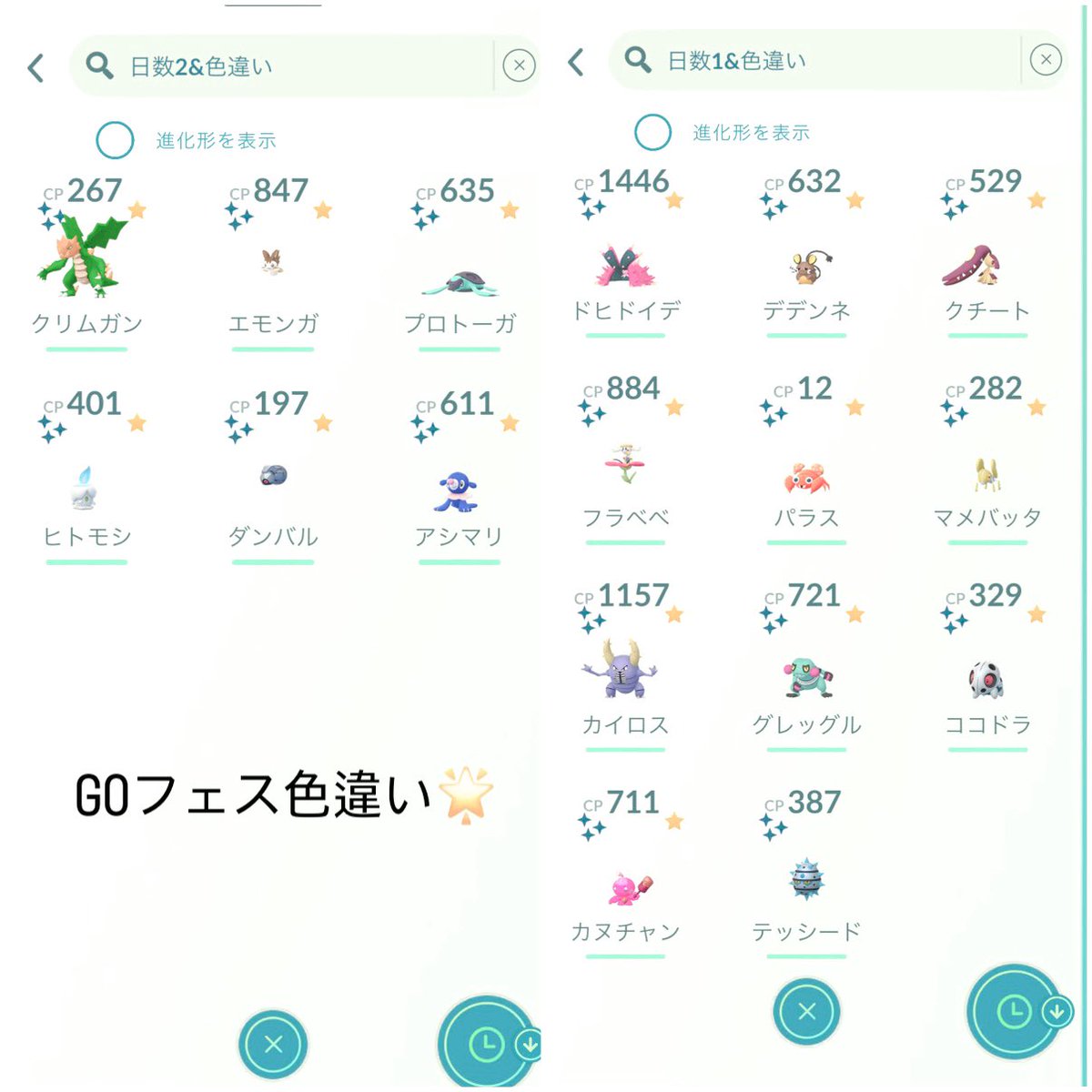 w5a10ko's tweet photo. 🏷️
フェス楽しすぎて
お友達探し始めました🌟

のんびり勢なのでゆる〜くポケ2人と色違いポケモンを集めてます❕

毎日ギフト交換したいです〜
Xでも仲良くできると嬉しいです🎶

569230572724

#ポケモンGO 
#ポケモンGOフレンド募集 https://t.co/xyPEqD7UmS