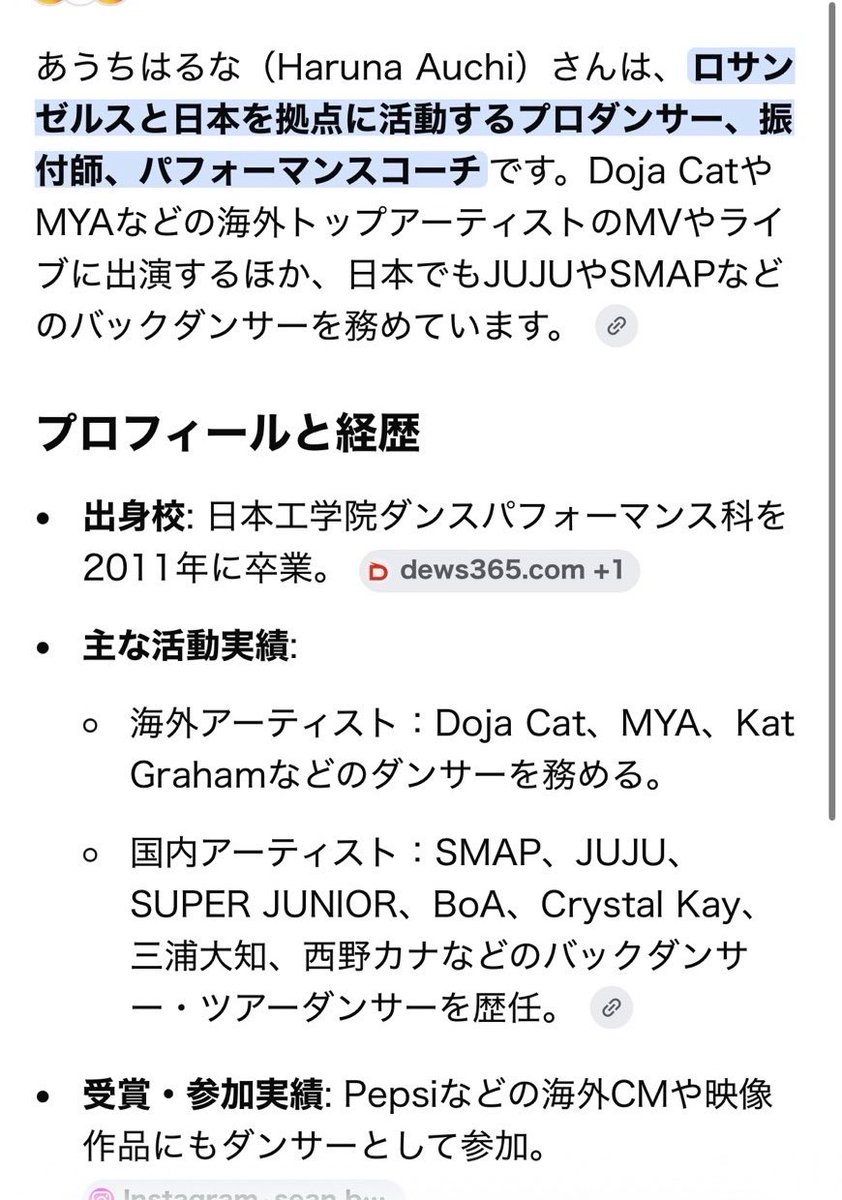 yukitichqn's tweet photo. ご自身が主婦呼びされてたので主婦の方って書いちゃったけど、調べるとJUJUやSMAPのバックダンサーも務めるガチの凄い方でした🥹🥹
あうちはるなさん、陽キャすぎてめっちゃ好き…🥹🥹 https://t.co/EaZjnq7ziP