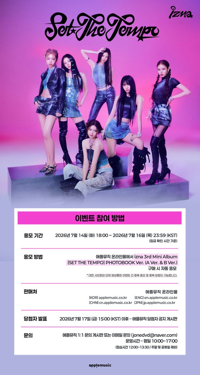 애플뮤직 APPLE MUSIC tweet media