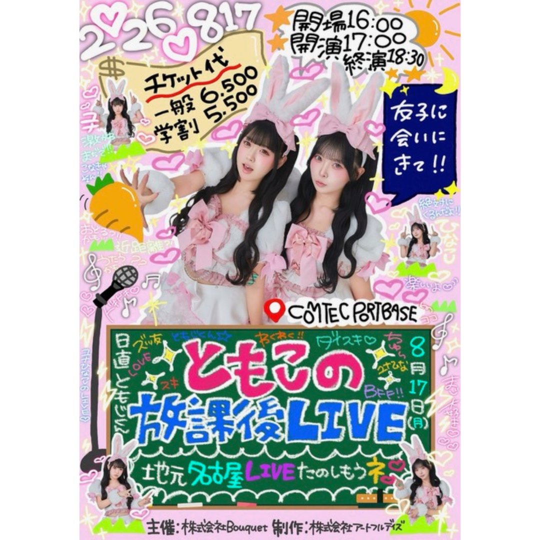 チケットぴあ (@news_pia) / Posts / X