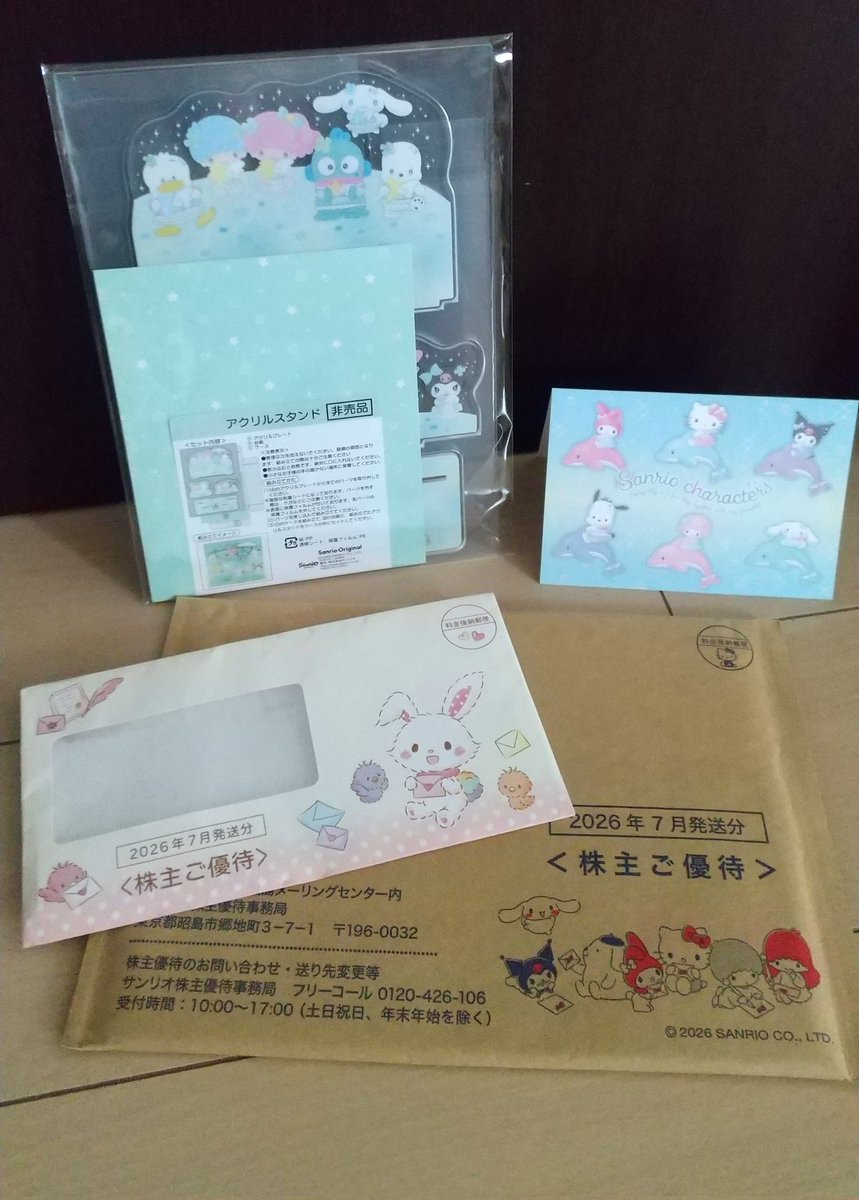 kabu1616's tweet photo. 株式会社サンリオから株主優待が届きました。非売品のアクリルスタンドが株主心をくすぐります。封筒から可愛いのがさすがサンリオです。
#サンリオ
#株主優待 https://t.co/sNNHNoZ2mJ