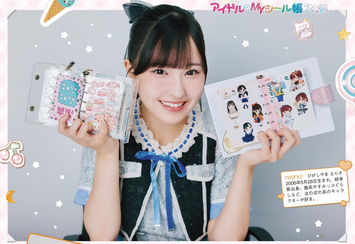EXtaishu's tweet photo. ＼\ #EX大衆 8・9月合併号発売中/／

#SKE48 #浅井裕華 さん＆#大村杏 さん
#僕が見たかった青空 #安納蒼衣 さん＆#八木仁愛 さん
#高嶺のなでしこ #東山恵里沙 さんが登場✨

ブーム継続中の、アイドルたちも夢中になっているシール💖コレクションを特別に見せてもらいました！

グループ内のシール交換事情、いま狙っているシールやお気に入りページなどなど、大公開です🎶

サイン入りチェキのプレゼントも！