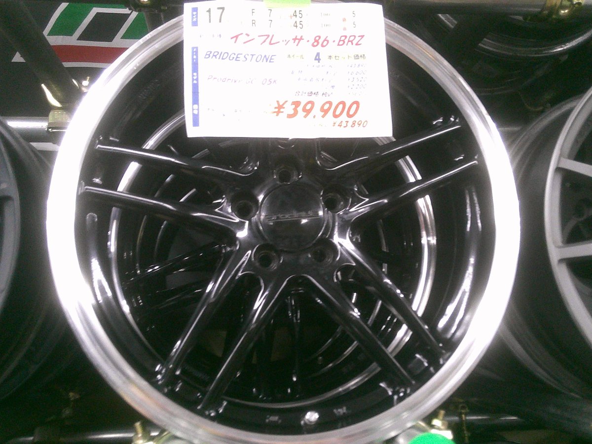 upniigata's tweet photo. ～入荷情報～
ブリジストン Prodrive GC-05K
今少なくなってきている100-5H！
キズはあるもののメッキ部分はまだ輝いてます👍
写真の車種以外にもプリウスやカローラスポーツなど
も純正車高でもぼんぼんべん(^^♪ https://t.co/HYO6j4lJy6