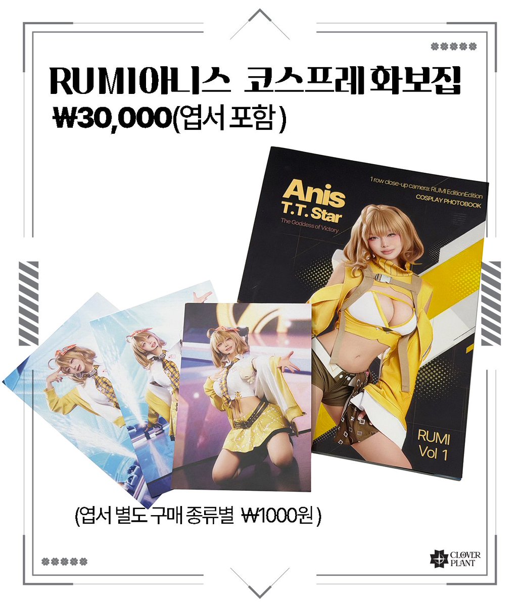 클로버 플랜트_7월서코썸머_BA54,55 tweet media