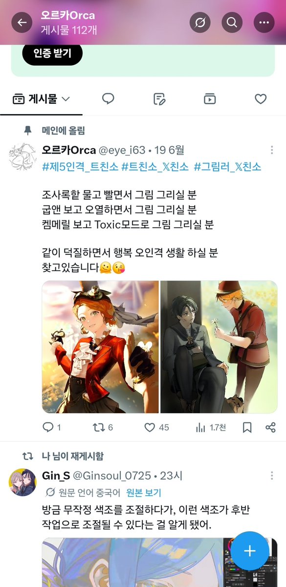 eye_i63's tweet photo. 트친소 내립니다
잘부탁드립니다~! https://t.co/amu1VlVa6x