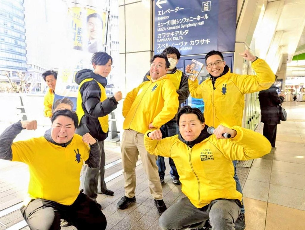 motonari_tanaka's tweet photo. 【ご報告】
この度、国民民主党 神奈川県連の政策委員を辞退させていただくこととなりました。

​理由は、直近の育児や私生活とのバランスを鑑みた上での活動のあり方や家族、地域への貢献の仕方を、一度見つめ直す時間を設けるためです。

​一方で、政治を志したきっかけである「誰もが納得して生きて行ける社会」や「『働く』が身近な社会」、そして「誰もが政治を身近に、当事者として考えられる民主主義社会」実現への想いは一切変わりません。

​そんな志を大切に持ち続け、当面は自分ができる範囲で育児にしっかりと向き合いながら、我が子の故郷になるであろう大好きな川崎区での地域活動を大切にし、今後の進む方向について熟慮していきたいと考えています。

​これまで温かくご指導いただいた党関係者の皆様、そして日頃からご支援・応援してくださっている皆様には、心より感謝申し上げます。

この先、どのように歩んでいくのかはまだ分かりませんが、引き続き、温かい目で見守っていただけますと幸いです。

田中 基成