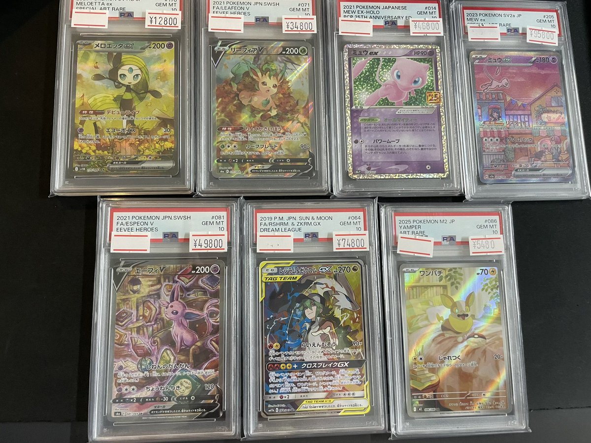 🔥ポケカPSA入荷情報🔥】 人気PSA各種入荷しました🎁 magi横浜西口店