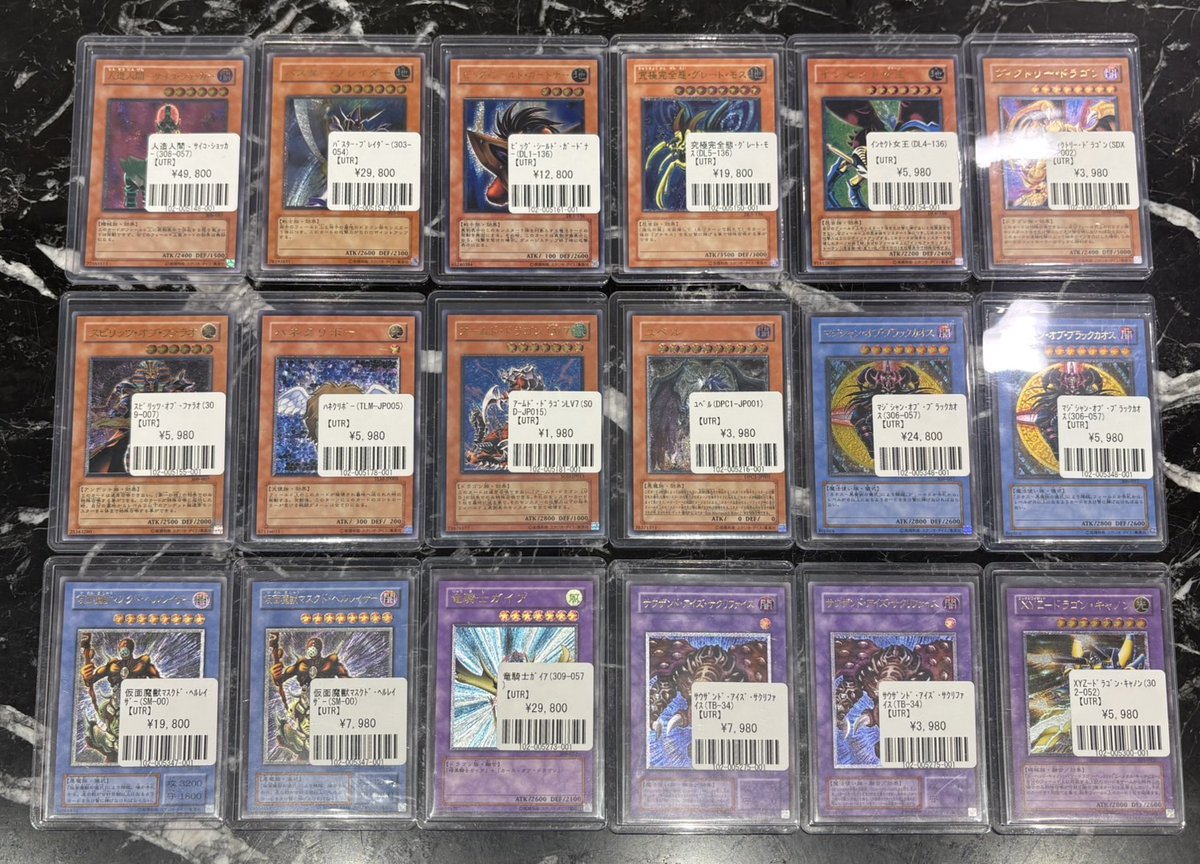 📢#遊戯王 入荷情報 #アルティメットレア #yugioh 遊戯王【旧レリーフ
