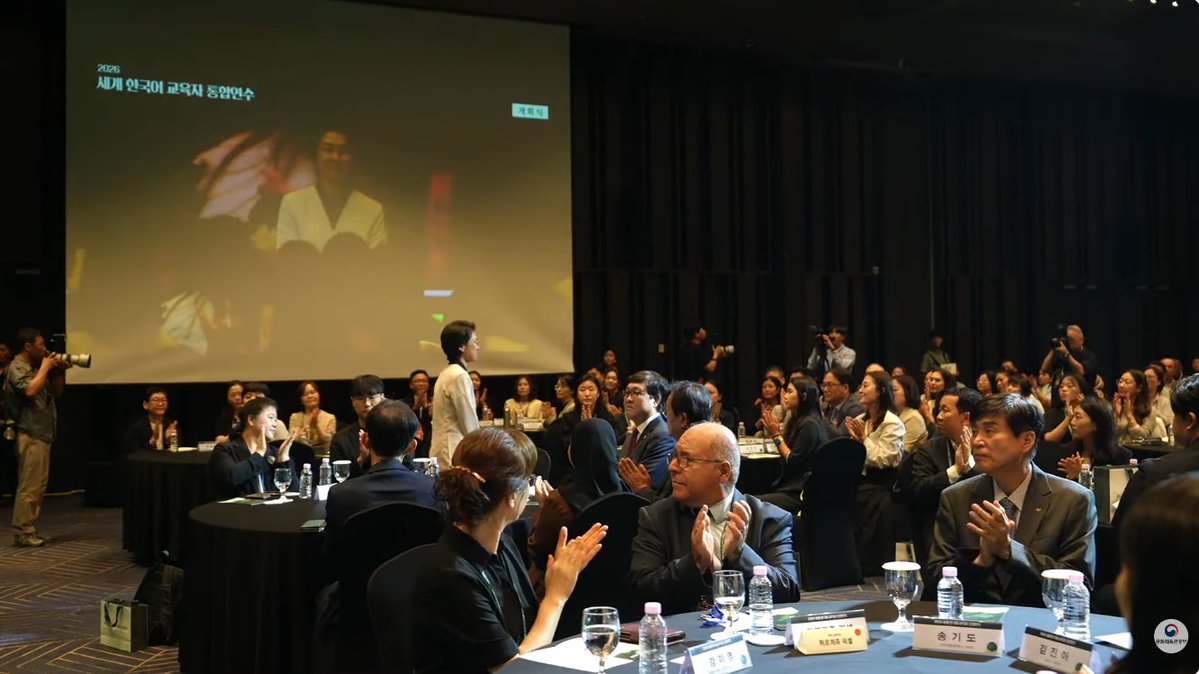 educeo2025's tweet photo. 오늘은 관계 부처가 공동으로 개최한 ‘2026 세계 한국어 교육자 통합연수’에 참석해 세계에서 활동하고 계신 550여 명의 한국어 선생님들을 만났습니다.
https://t.co/xcovXHSwMU
#세계한국어교육자통합연수 #한국어교육 #한국어교원 https://t.co/5j5OGXE2HK