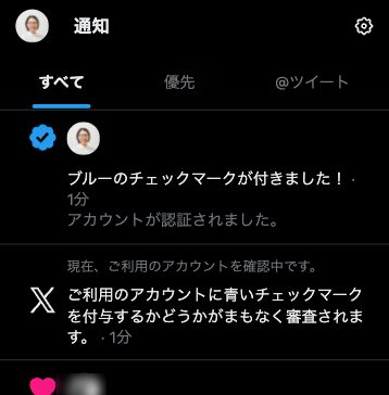 ShikiWdesign's tweet photo. Xプレミアムを申し込んだら、1分ほどでバッジがついてビックリしました👀 ✨

審査って、こんなに早く終わることもあるんですね！！

半年ほど静かでしたが、デザインのことや日常のことなど、マイペースに発信していく予定です。
改めてよろしくお願いします😊 https://t.co/onQiy4m4Aq