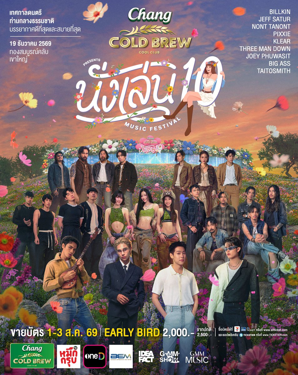 ALL TICKET tweet media