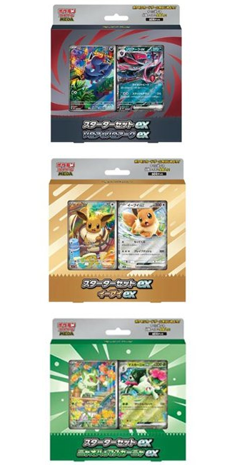スターターセットex』BOX抽選受付を発表✨ 🏢ヤマダ電機（店頭