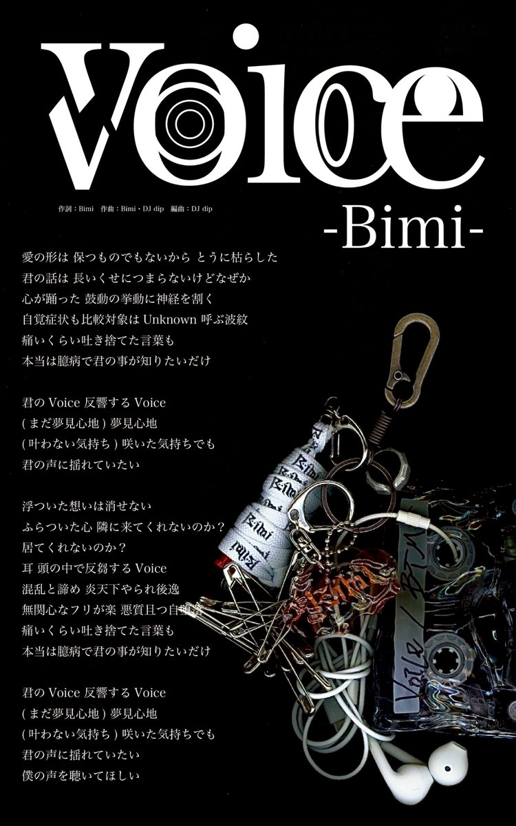 ise_ise_oysy's tweet photo. ／
 7/15 Digital Release「Voice」
 歌詞先行公開！
＼

Bimiが紡ぐ言葉のひとつひとつにご注目𓂃 𓈒✍

このあと24:00より配信スタート！

▼「Voice」Pre-add/Pre-save
https://t.co/smPwJBrd0t

#Bimi #Bimi_Voice #舞台gift https://t.co/NZKhmzJSJY