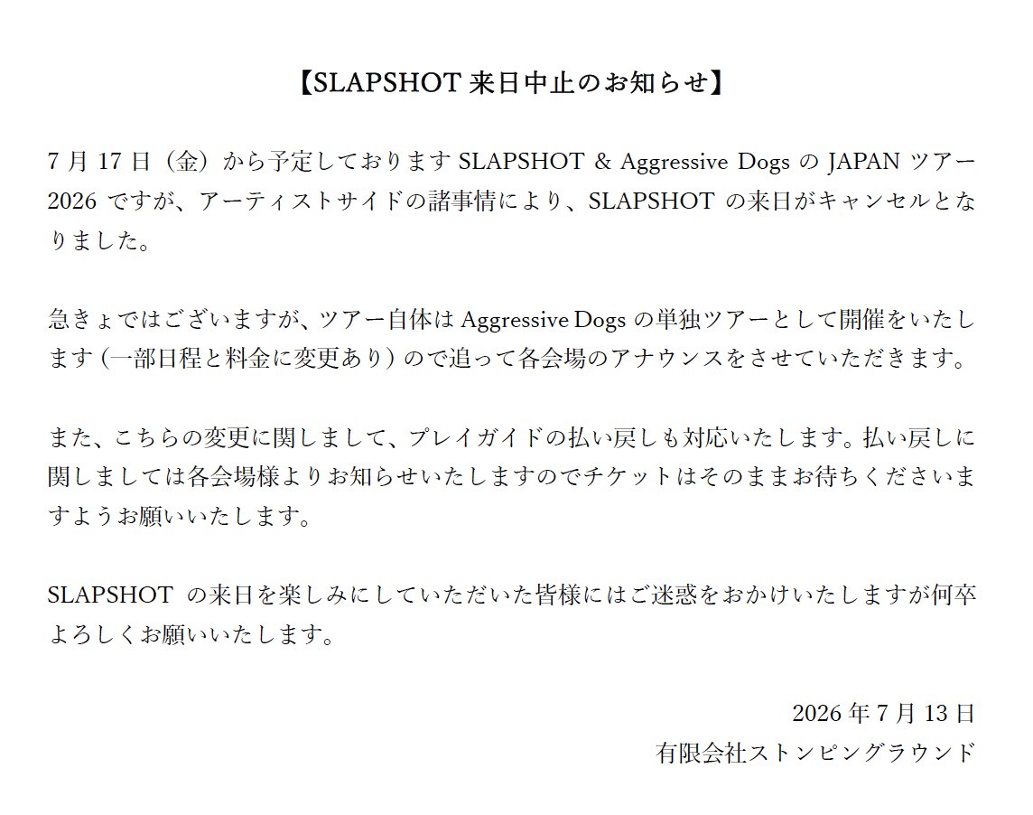 aggressive_dogs's tweet photo. 【SLAPSHOT来日中止とAggressive Dogs単独ツアーに関するお知らせ】 https://t.co/oVEUDG2mco