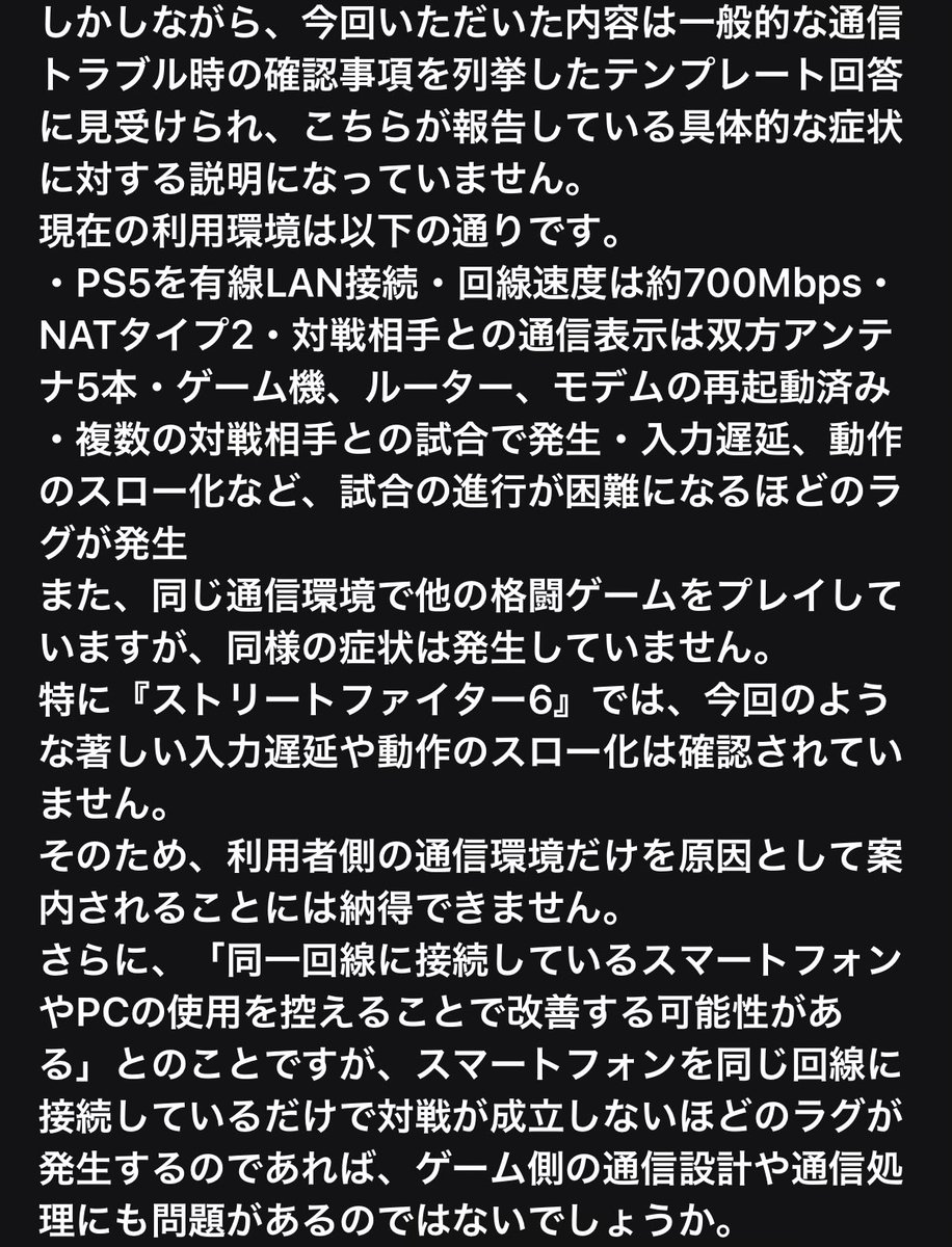 overnightF91's tweet photo. 自分もラグが酷くて問い合わせしたら
自社ではラグなし
よってユーザー側が原因とのこと

#DOA6LR https://t.co/uV7nGl7hFX