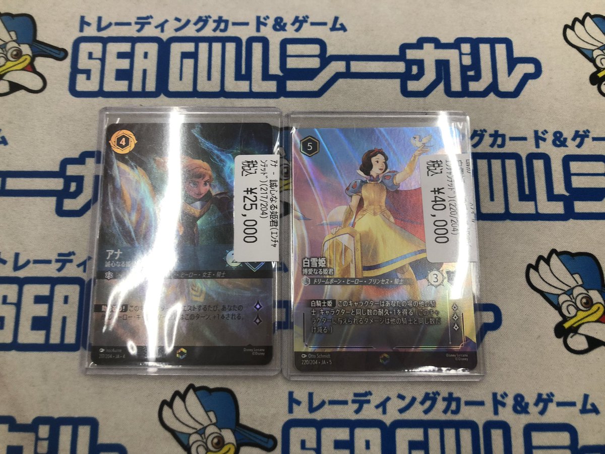 ロルカナ】 アナと白雪姫のエンチャンテッドお買取ございました