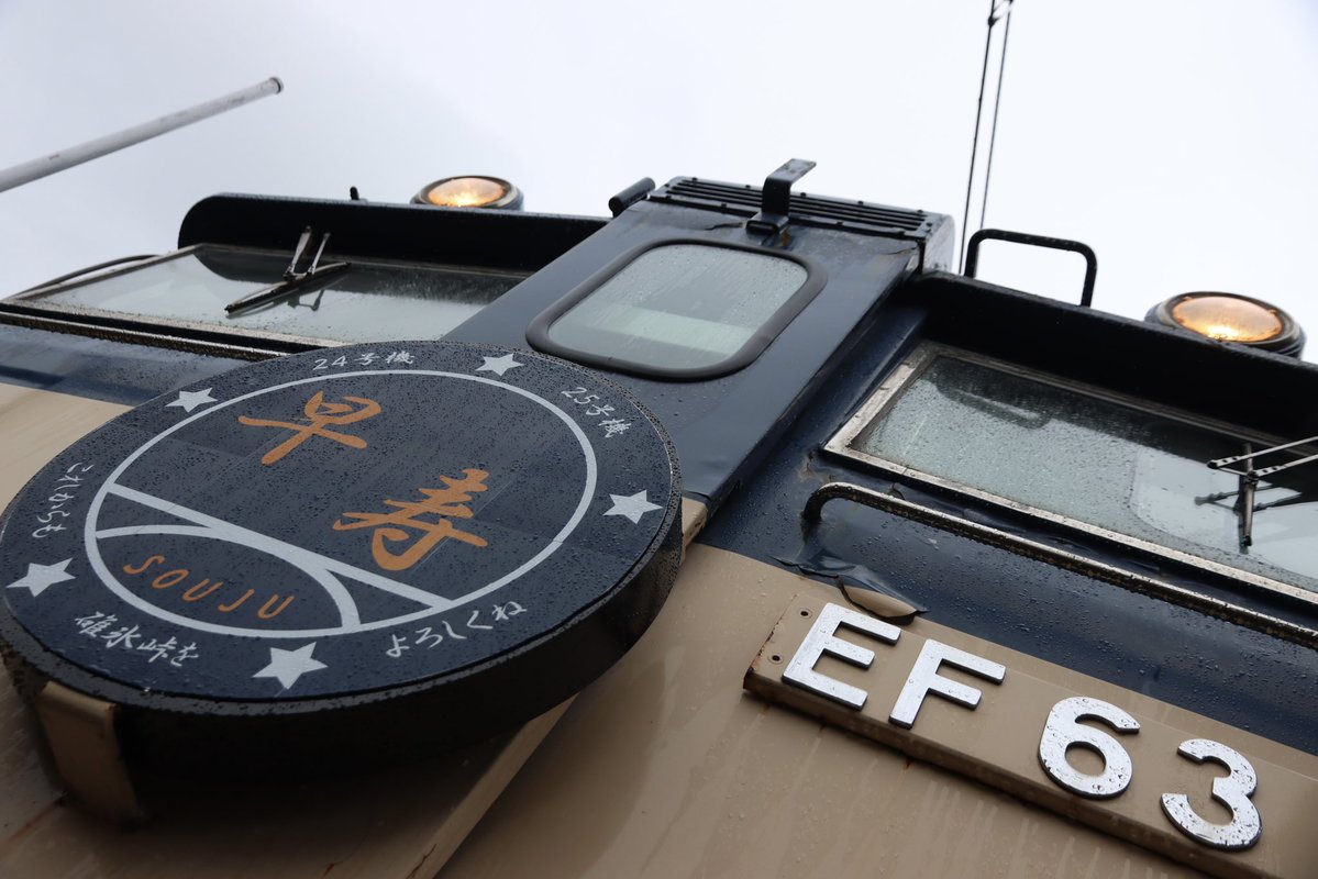 EF63_Driver's tweet photo. 天気悪くて、貫通扉梯子付、お猿乱入…
これは私が運転してた時の出来事。
直前で横断するなよぉぉぉ…って思いながらブレーキ緩めるも当然のように横断…
補助席から講師が怒りのホイッスル。
そんな雨の運転でした。 https://t.co/ohb2Etn0Lm