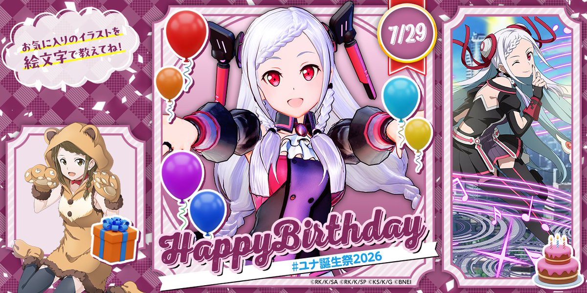 sao_gameinfo's tweet photo. ✿Happy Birthday✿
#ユナ誕生祭2026
￣V￣￣￣￣￣￣￣￣￣￣
7月29日はユナさんの誕生日✨️
いいね💙を押して一緒にお祝いしましょう！

みなさんはユナさんのどんな姿が好きですか？
🎁🎈🎂の絵文字やコメントで教えて下さい！（テリア） https://t.co/UWSkOoqqSe