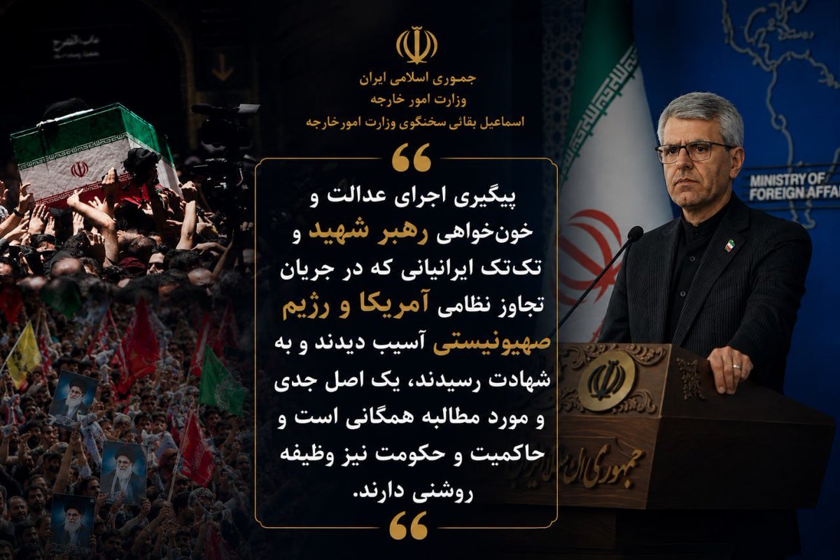 وزارت امور خارجه tweet media