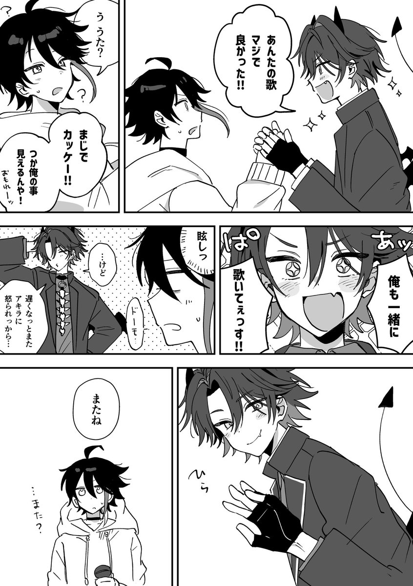 3qp3e's tweet photo. 大学生と悪魔（すごく二次創作） https://t.co/rasllzb7bx