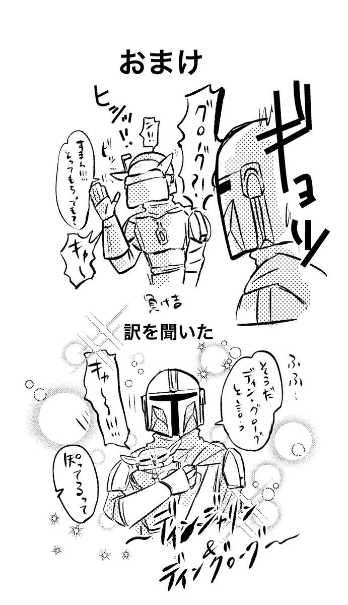 makeyosi_wt's tweet photo. 自覚、そして興奮のディン・グローグー https://t.co/sTa0jXAEnl