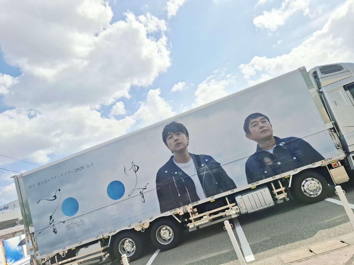 tsuyasm's tweet photo. とにかく暑かった昨日の福岡。
臨時バスの列に並ぶだけで汗だく。

ライブ参戦日を勘違いして土曜日のJRを予約してたのはここだけの話。
(割と早めに気付けたのでまじでよかった) https://t.co/FjdEHlxvAH