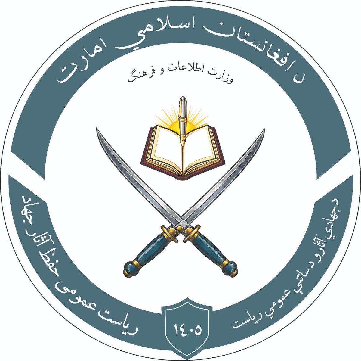 Jihadi_Heritage's tweet photo. #خبرتیا!
د جهادي آثارو د ساتنې عمومي ریاست د خپلو رسنیزو فعالیتونو د پیاوړتیا او د جهادي آثارو، تاریخي اسنادو او د ریاست د فعالیتونو د کره انعکاس په موخه، خپل رسمي ‌(ایکس) اکاونټ پرانیستی دی.
ټول محترم هېوادوال او رسنۍ کولای شي چې د یاد ریاست د همدې ایکس اکاونټ له لارې
۱/۲ https://t.co/lvJVx3zfZL