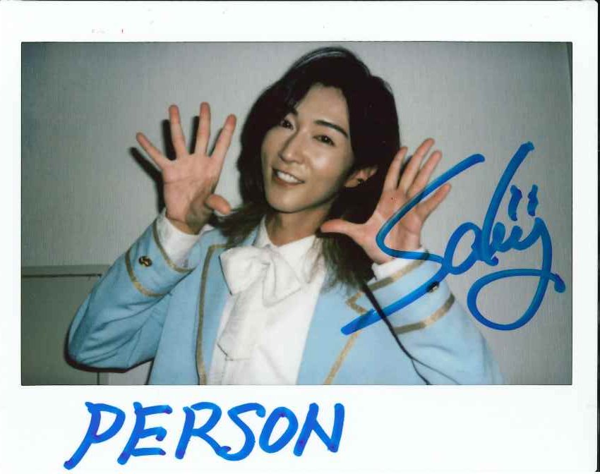 TVガイドPERSON vol.166」好評発売中】 ☆直筆サイン入り生写真
