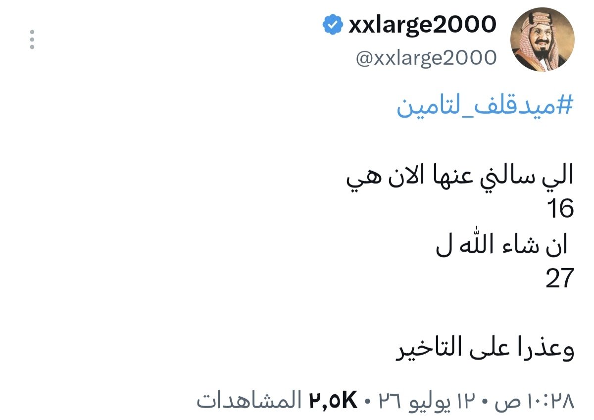 ✨ ابو فيصل ✨ 🇸🇦🇦🇪 🇸🇾🇧🇭 tweet media
