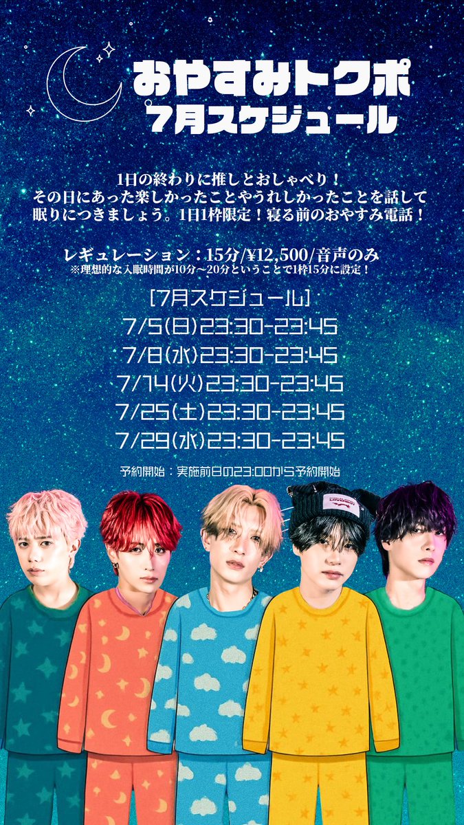 BLVCKBERRY_JP's tweet photo. /／
🗣️#おやすみトクポ 本日予約開始！
\＼

明日の #おやすみトクポ☎︎
本日23:00より予約開始です！

📅 | 7/14(火)23:30
📲 | 15分枠のみ / 125pt
🎫 | 本日23:00予約開始！
📎 | https://t.co/ig5ilDdzQY https://t.co/nu6KgvyCfH
