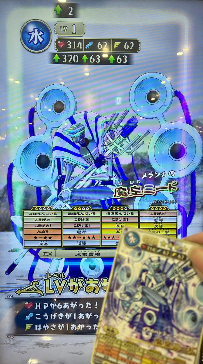 19Tobari's tweet photo. 折角初期ステマだったのにASともに落ち😭 https://t.co/5IQI31PahR