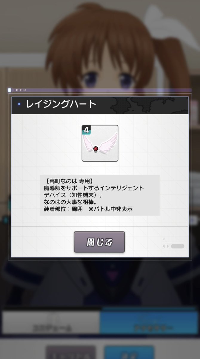 L1538401's tweet photo. ＃なのはEXGV
＃アリスギア 

ちなみに「レイジングハート」って名前の意味は、『不屈の心』

…漢前過ぎるよ、なのはさん！ https://t.co/kzzZ3lJ6Ya