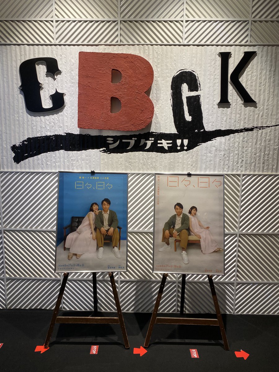 mlt_y's tweet photo. 先々週はこちらも
関さん観に。花澤さんとの2人芝居。
ここでは色々触れないけど、とにかくすごかった。壮絶 https://t.co/G9ewkLtnTi